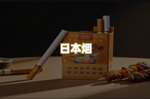 外烟爆珠